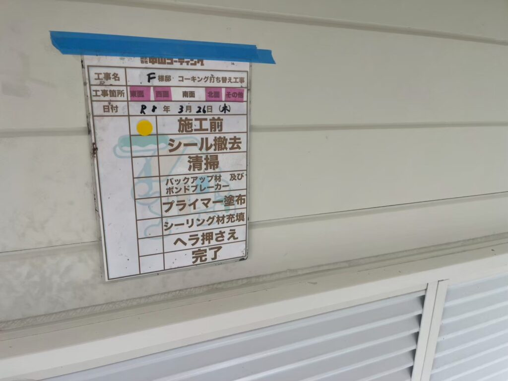 施工前です
