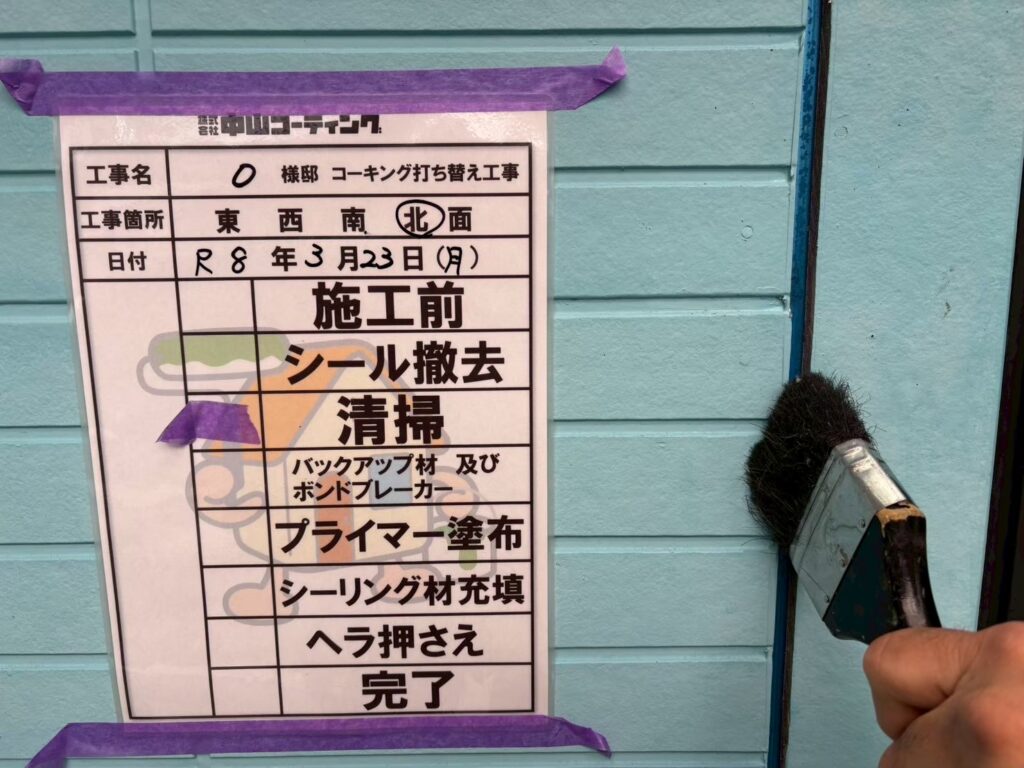 溝をブラシで清掃します