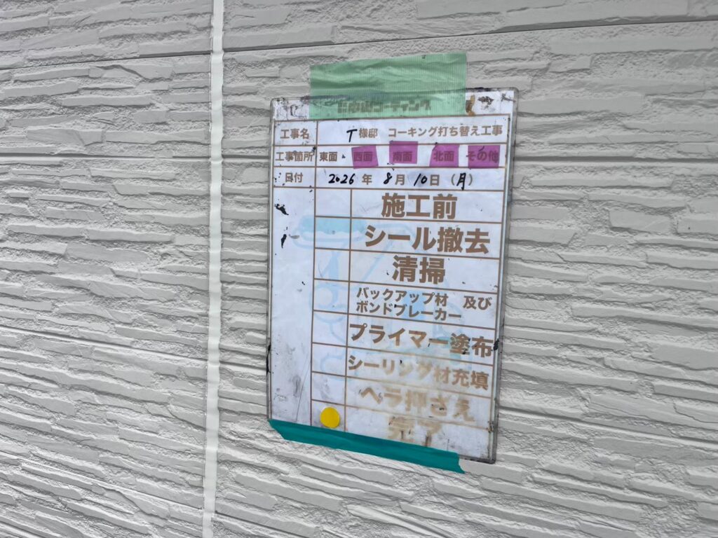 完成です