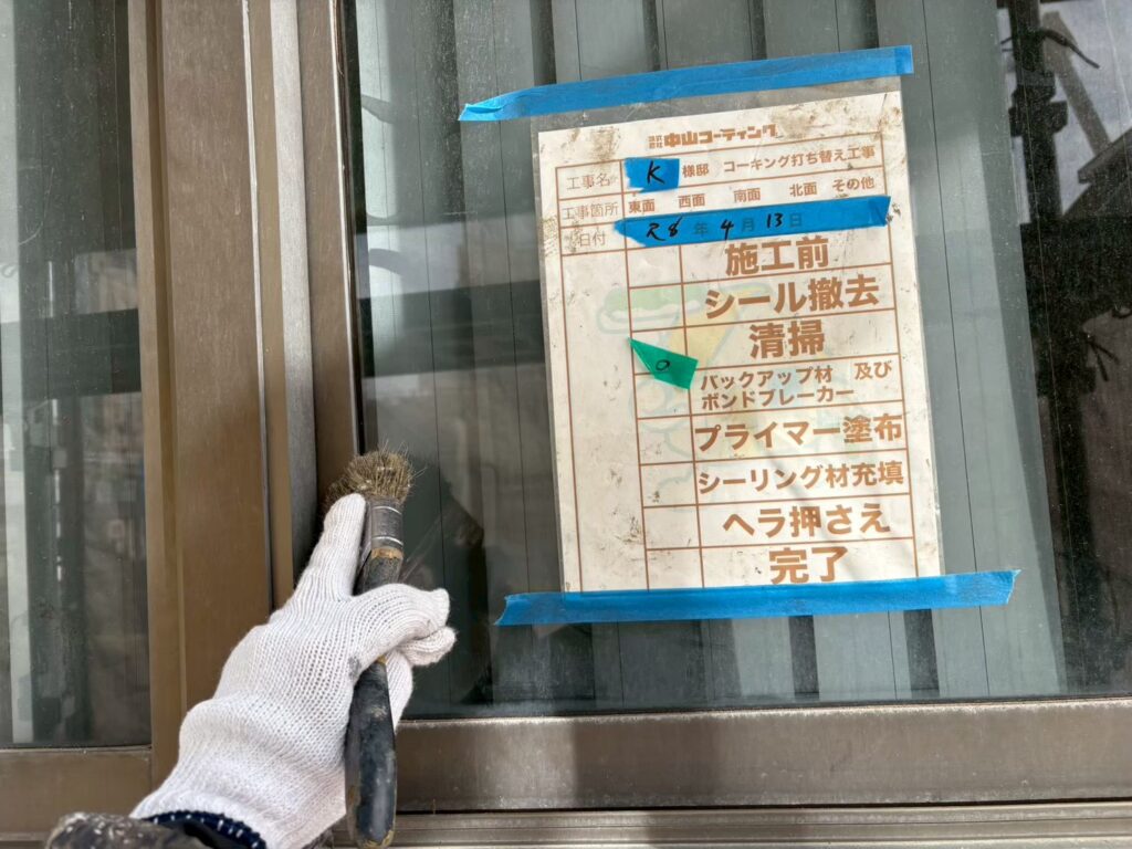 目地内部に残った細かなゴミやホコリを刷毛で取り除きます