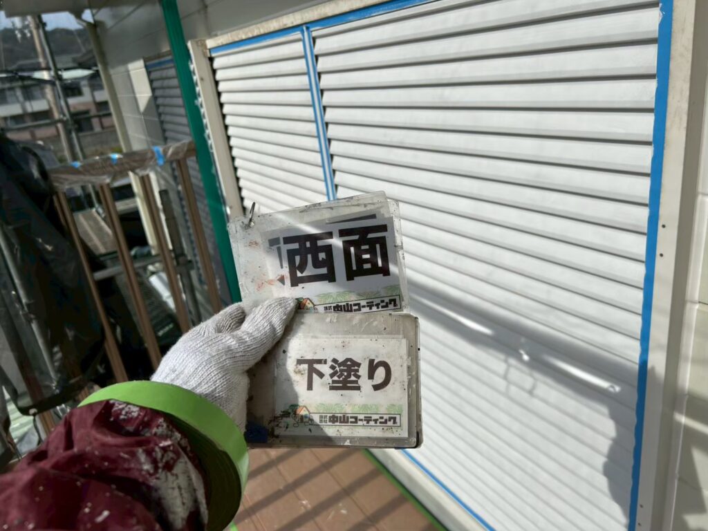 下塗りが完了しました