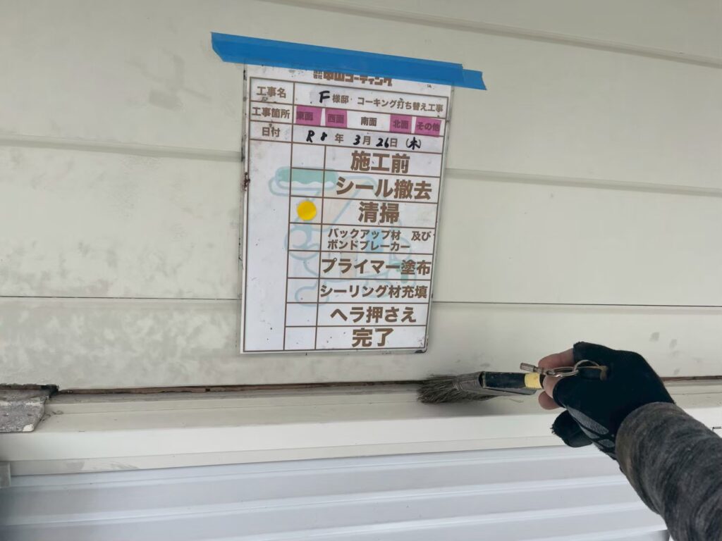 溝をブラシで清掃します