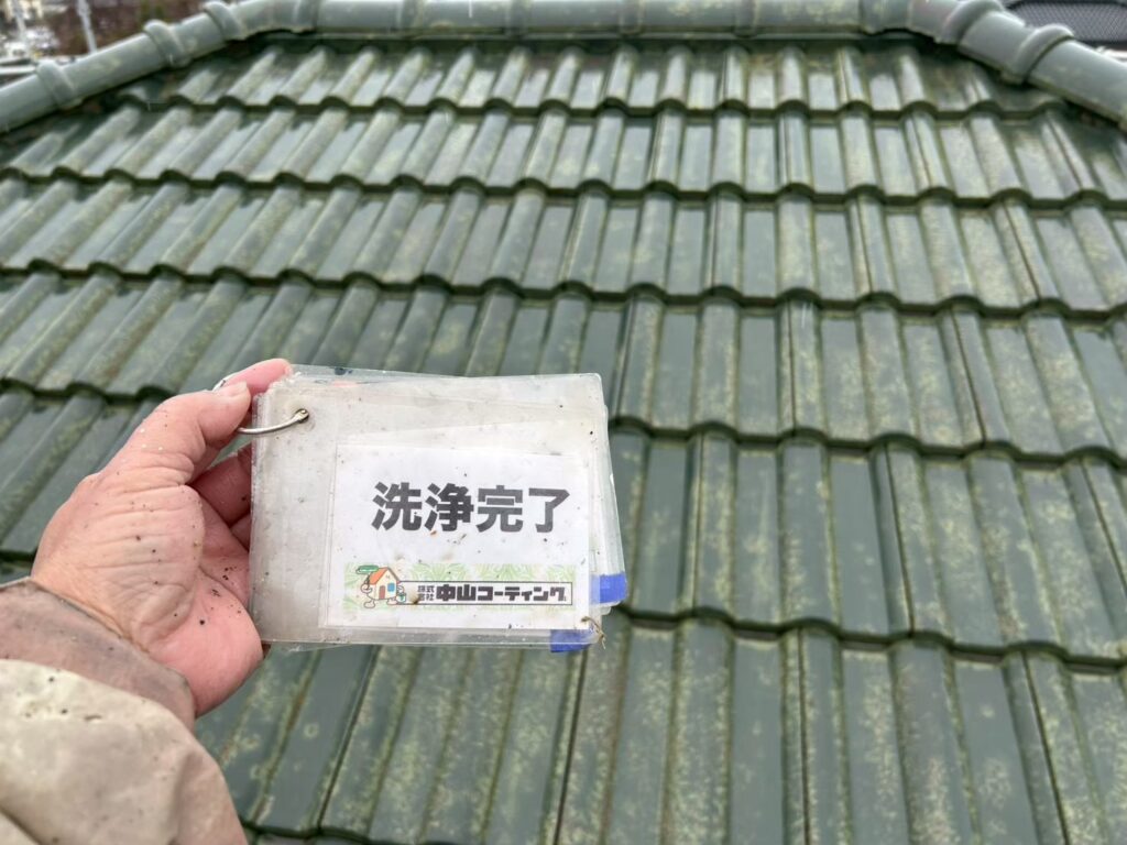 洗浄作業後の屋根です