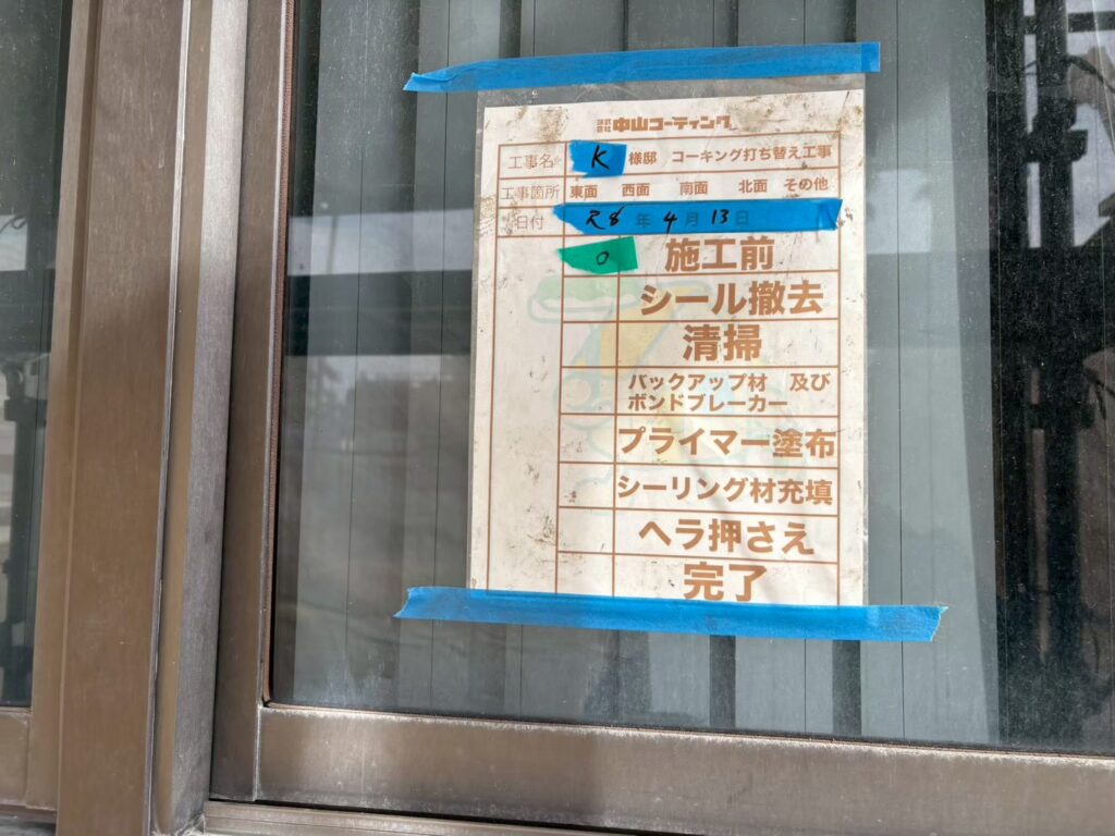 施工前です