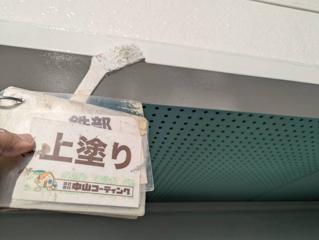 刷毛を使用して細部まで丁寧に塗料を塗り重ね、塗膜の保護性能と美観を高めています