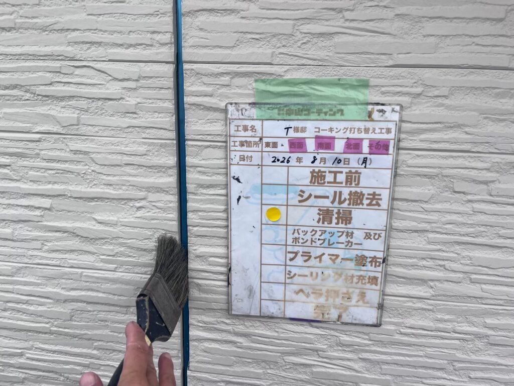 古いシーリング材を外して、清掃します
