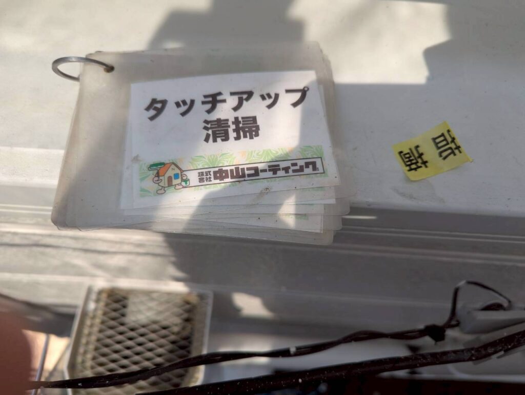 職人に伝えてタッチアップ作業（手直し）を行います