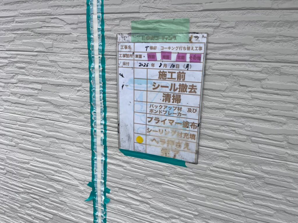 ヘラで押さえて…