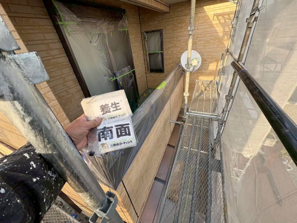 塗料の飛散や付着を防ぐための作業です
