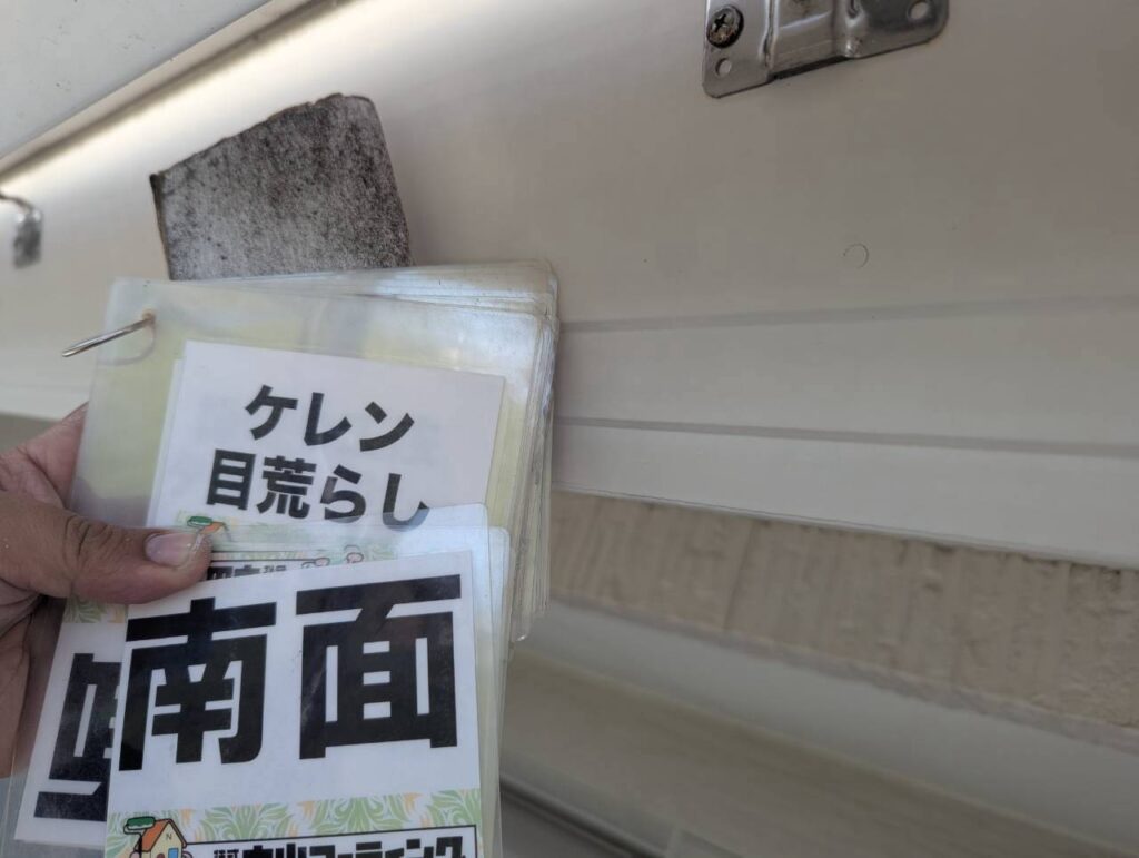 別の箇所もケレン目荒らし作業をします