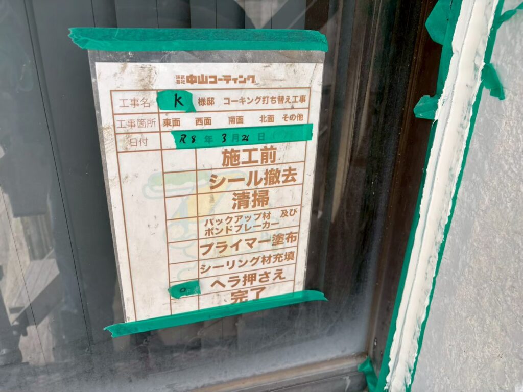 充填後はヘラで押さえて定着させていきます