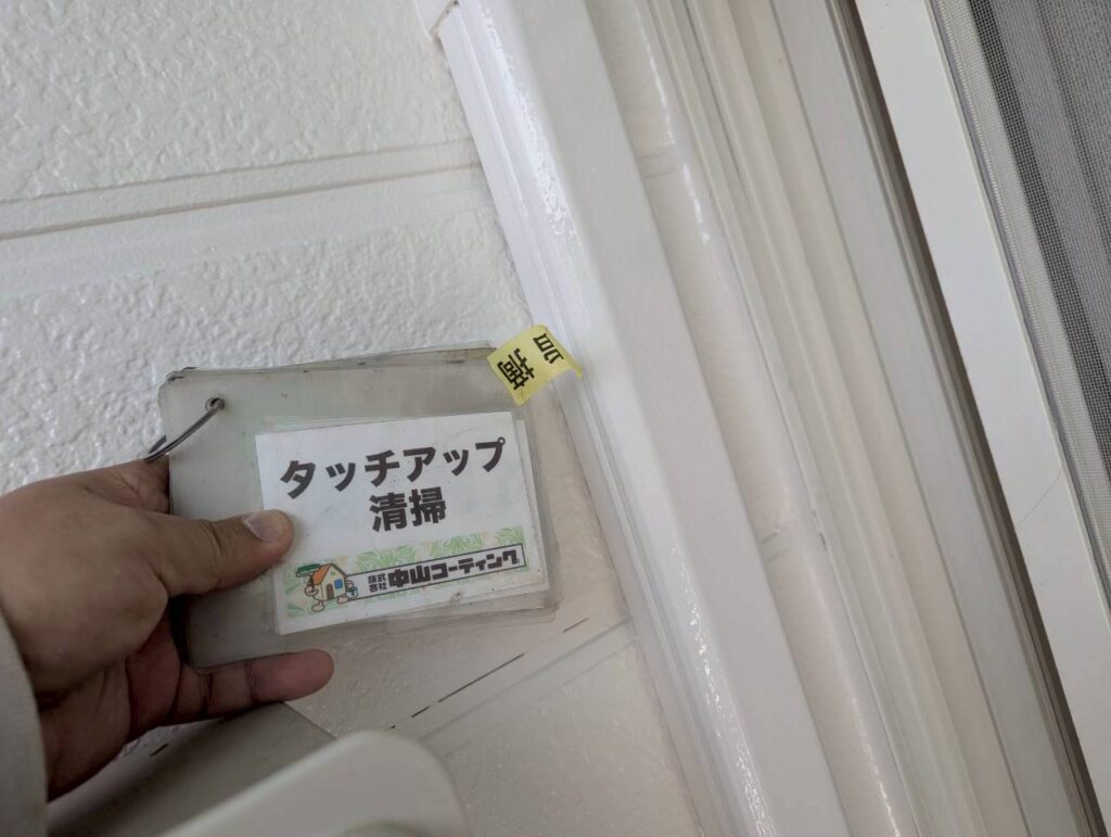 塗り残しや細かな部分を確認し、一つひとつ丁寧に仕上げています
