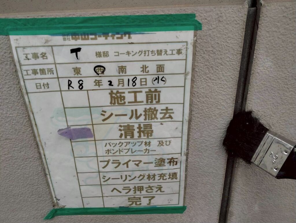 溝をブラシで清掃します