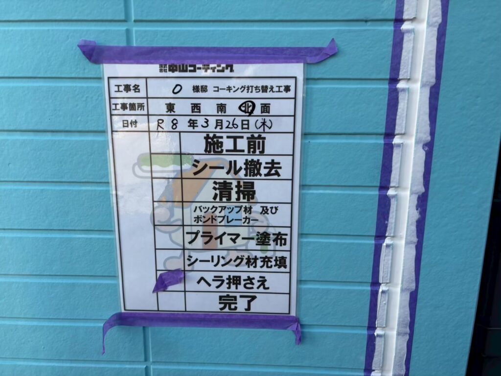 ヘラで平らに押さえます