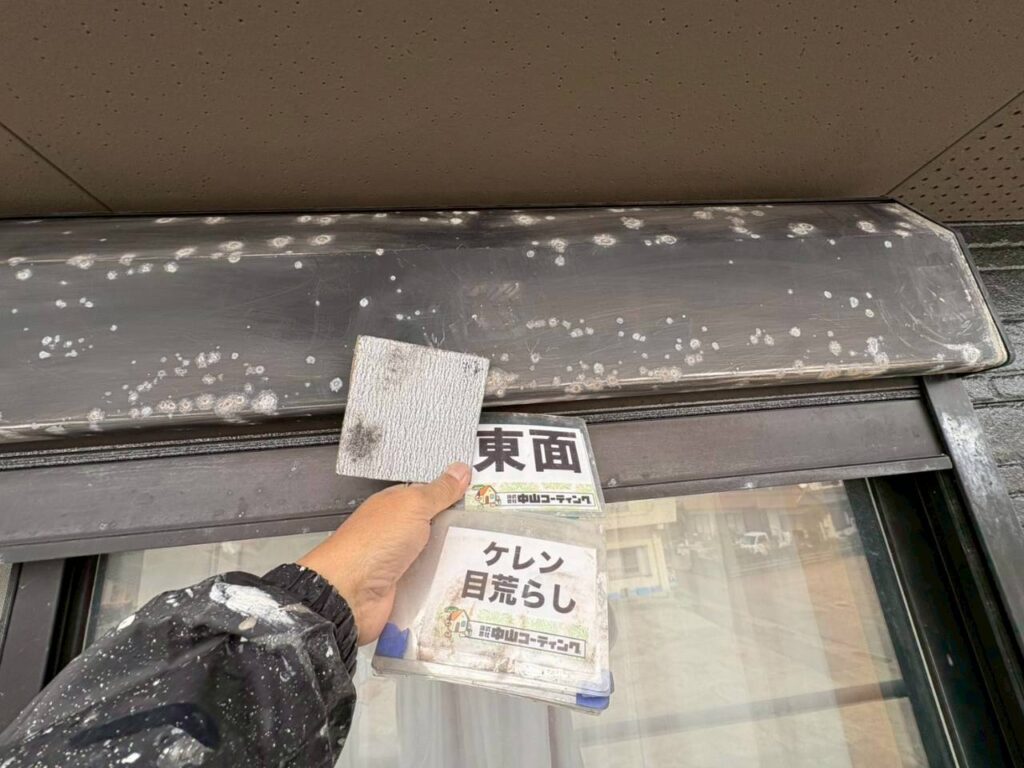 ケレン目荒しを行います
