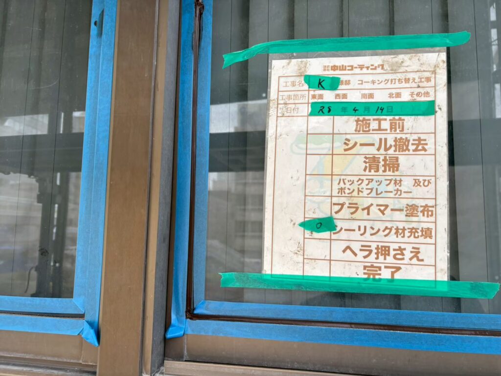 周囲を養生したあと、コーキング材をしっかり密着させるため、施工箇所にプライマーを塗布します
