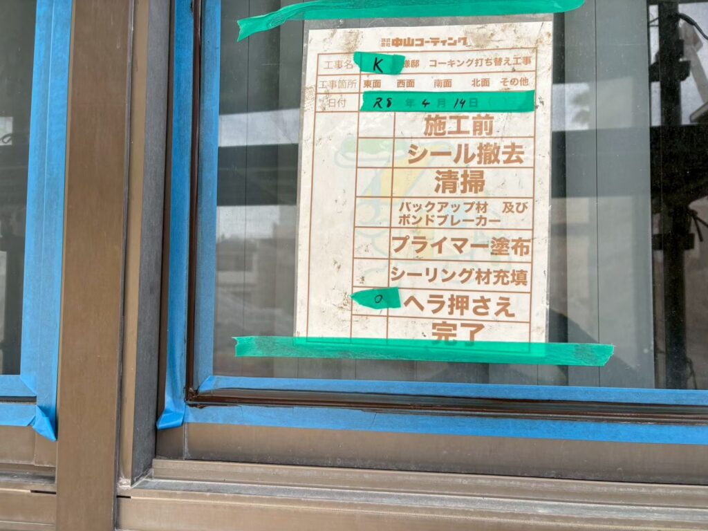 サッシまわりの目地に沿って、新しいシーリング材を隙間なく充填していきます