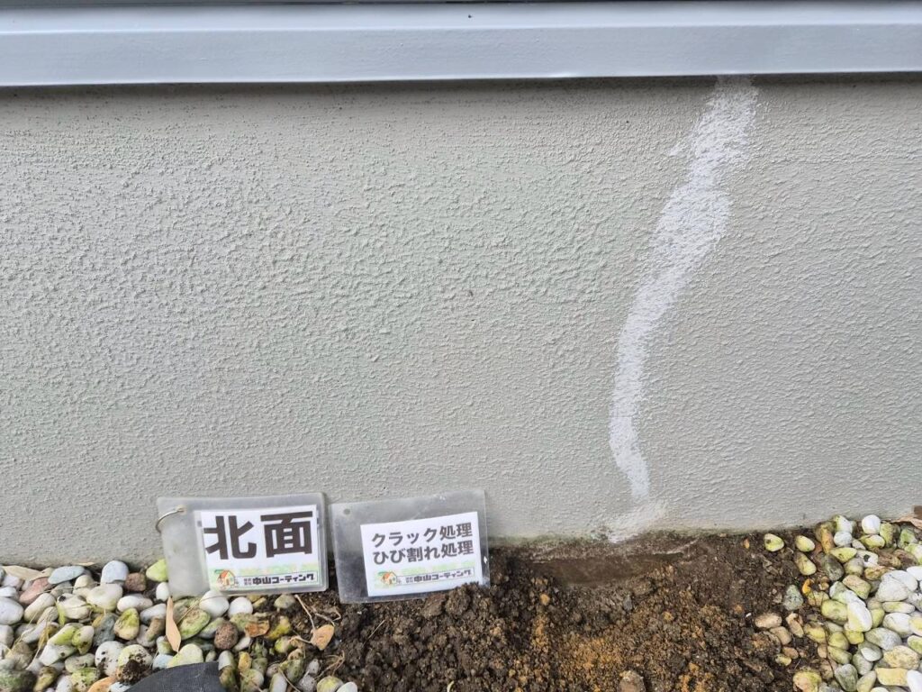 基礎のひび割れを補修しました
