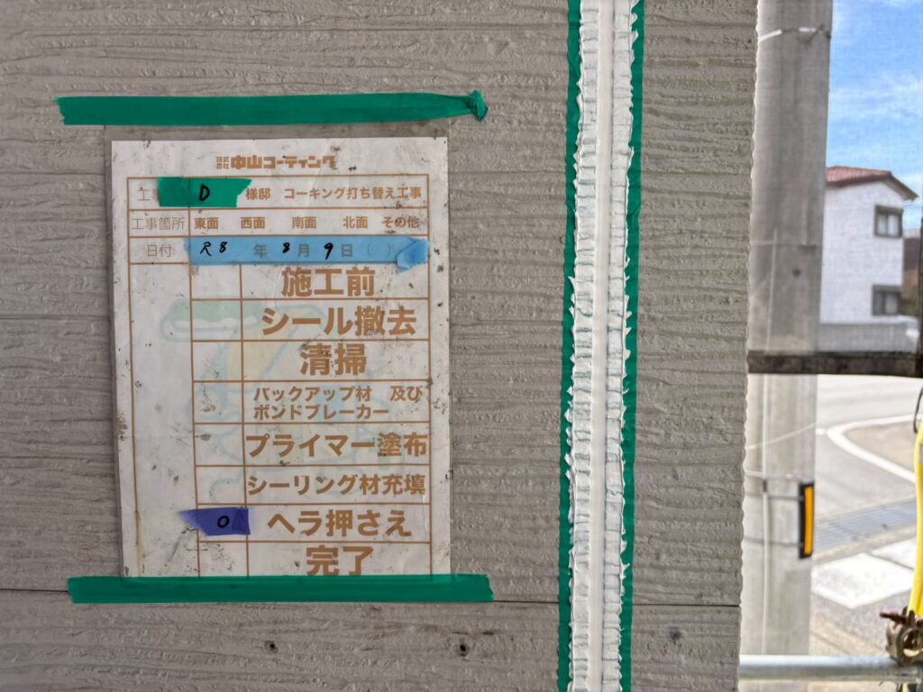 ヘラで平らに押さえます