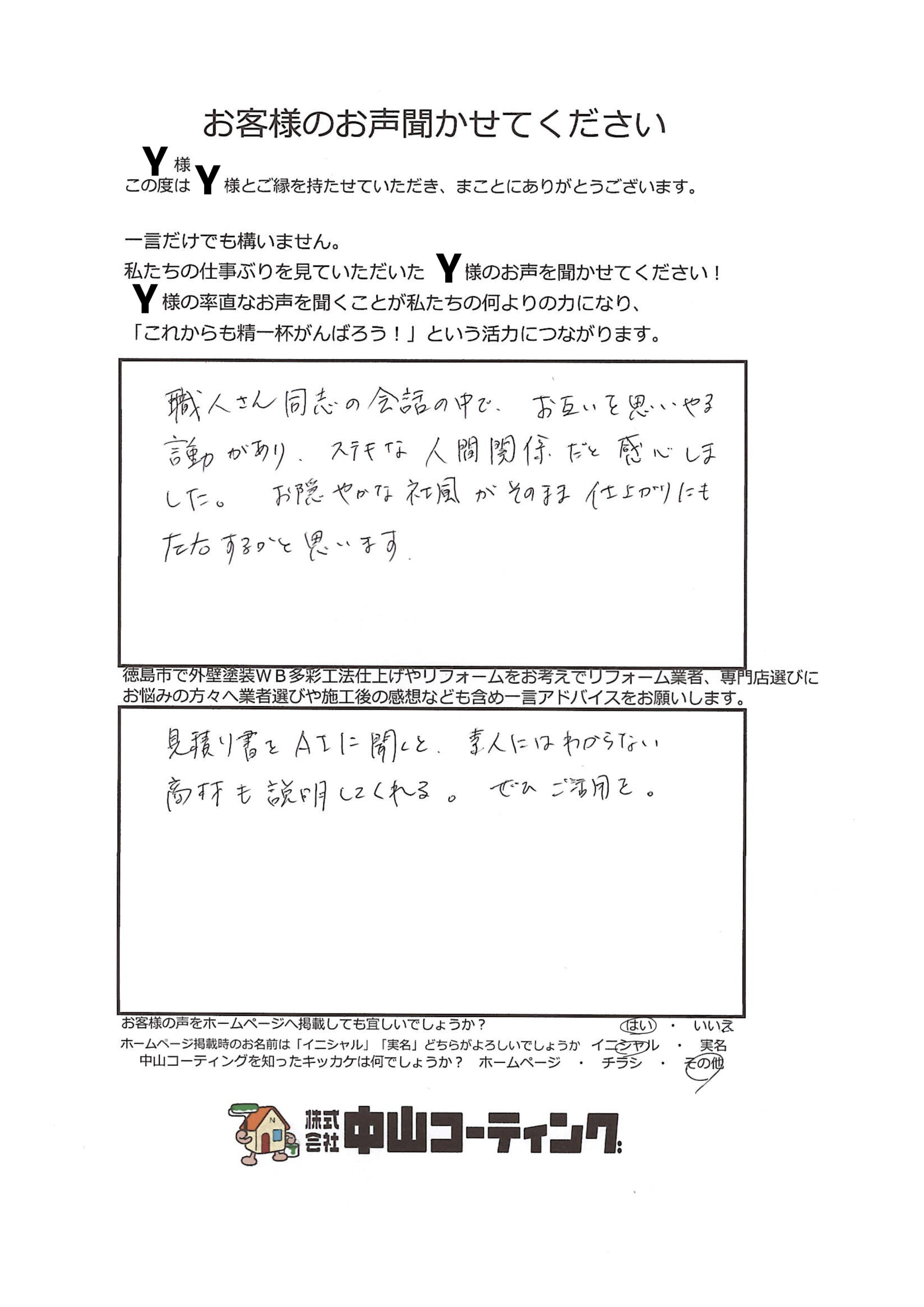 外壁塗装で質感まで美しく|WBアートSi・ABC3色仕上げ
