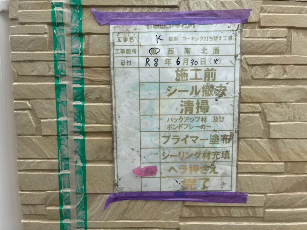 ヘラで平らに押さえます