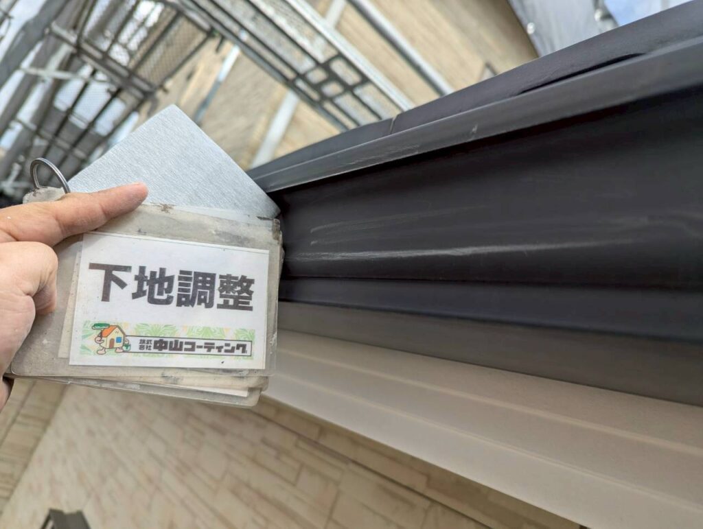 鼻隠しの表面にケレンを行い、細かな汚れや付着物を取り除いています