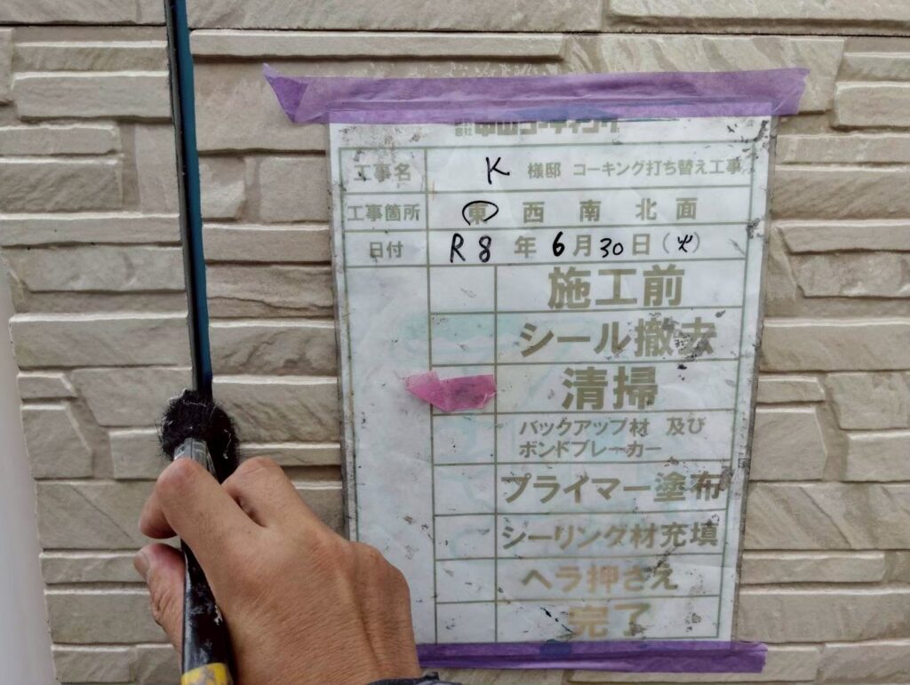 溝をブラシで清掃します