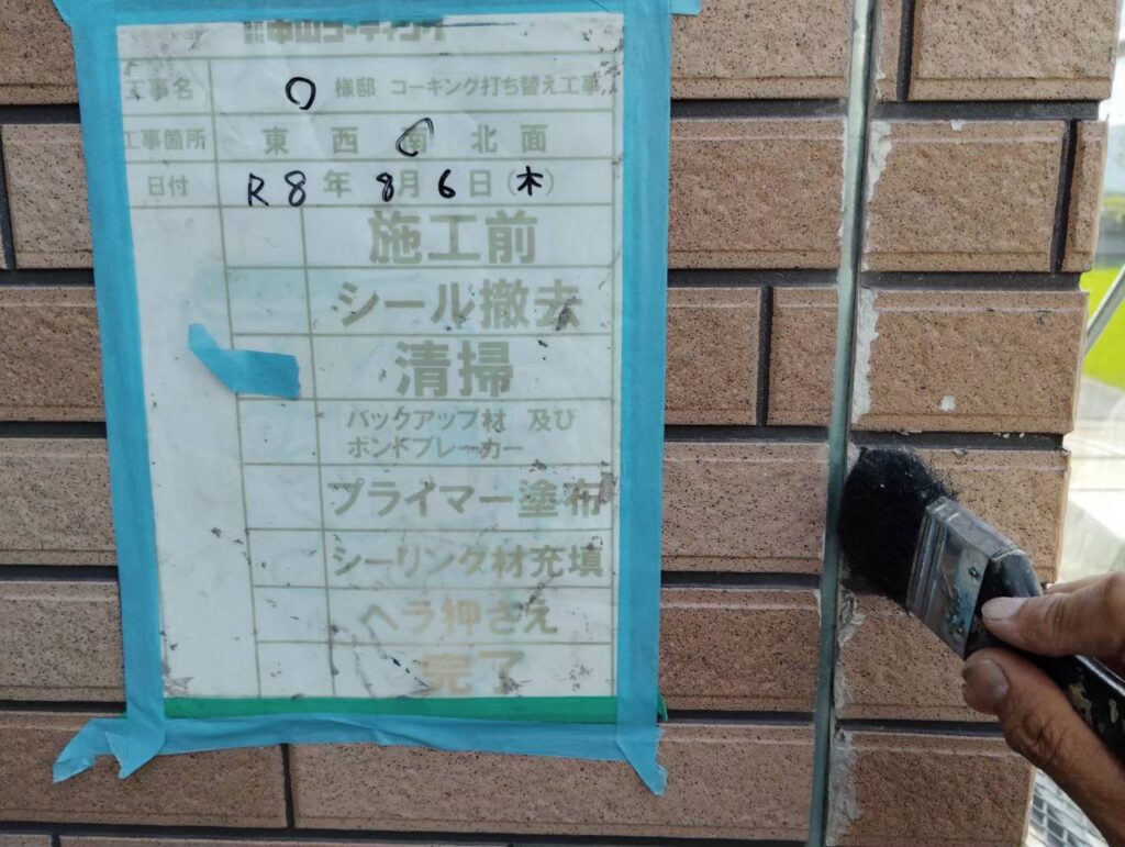 目地内部の汚れや残ったシーリング材を清掃します
