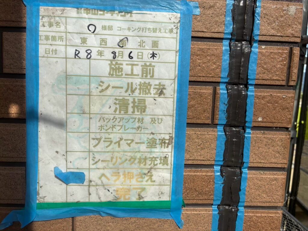 ヘラで押さえ、表面をきれいに整えます
