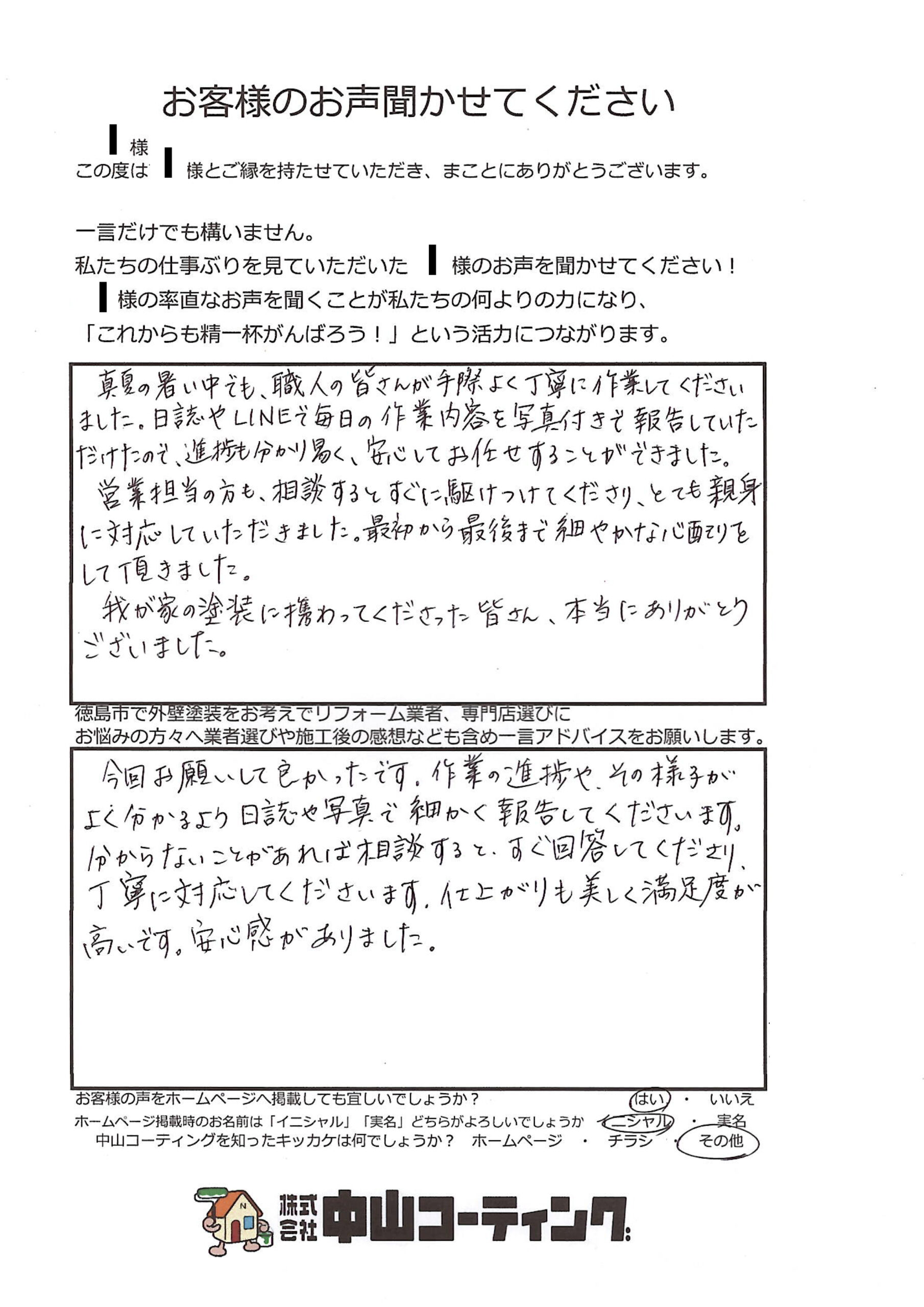 美しさを追求した、こだわりの無機塗装