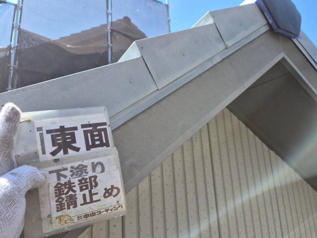 鉄部に錆止めを塗布しました