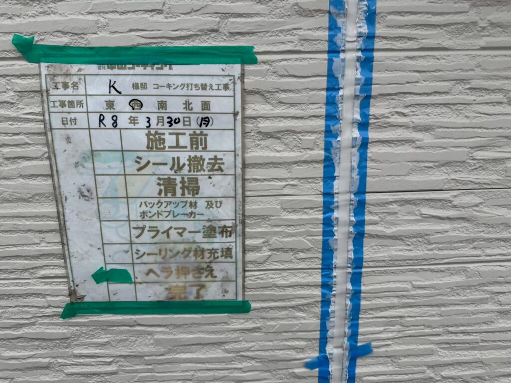 ヘラで押さえ、表面をきれいに整えます