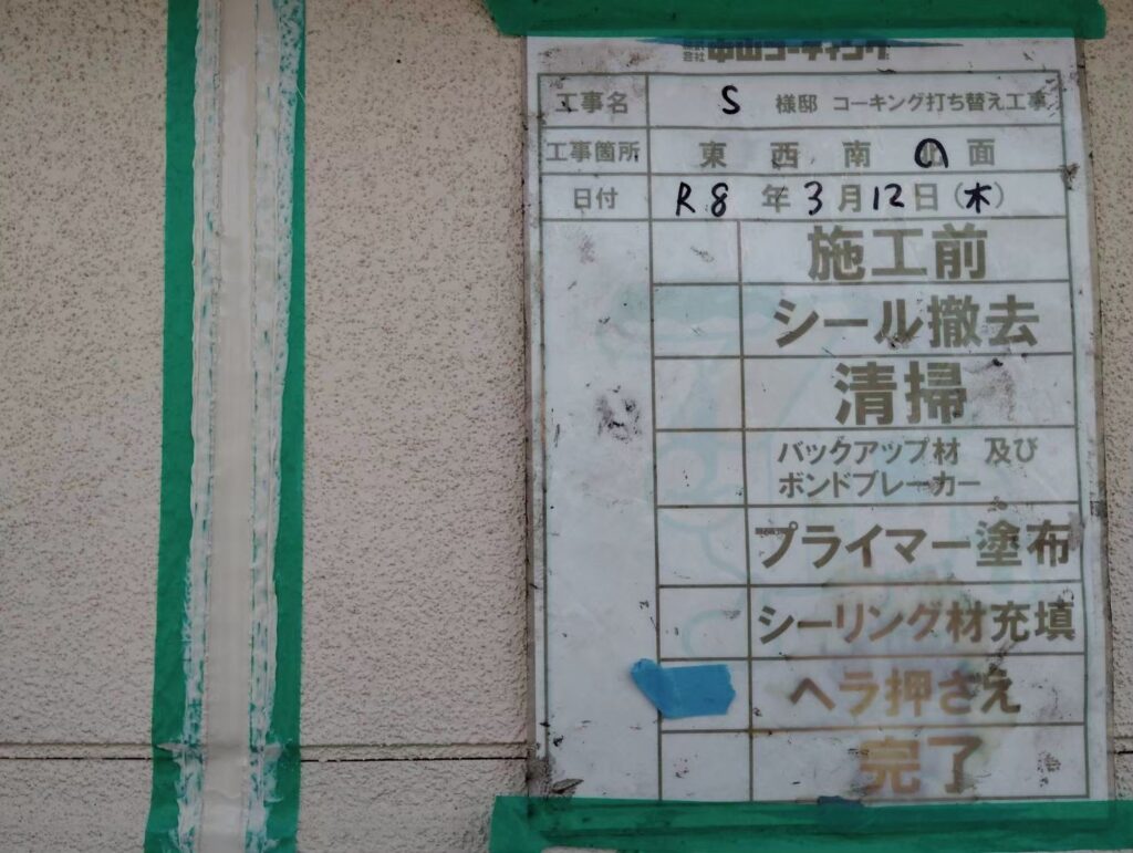 ヘラで押さえ、表面をきれいに整えます