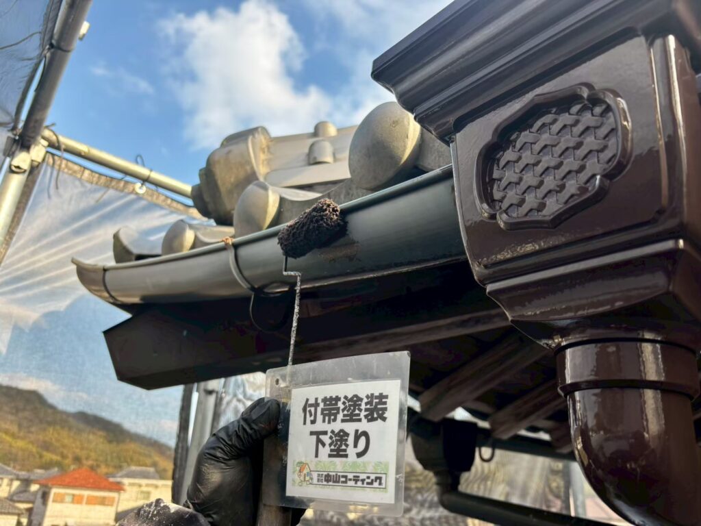 軒樋の細部まで丁寧に下塗りを進めました