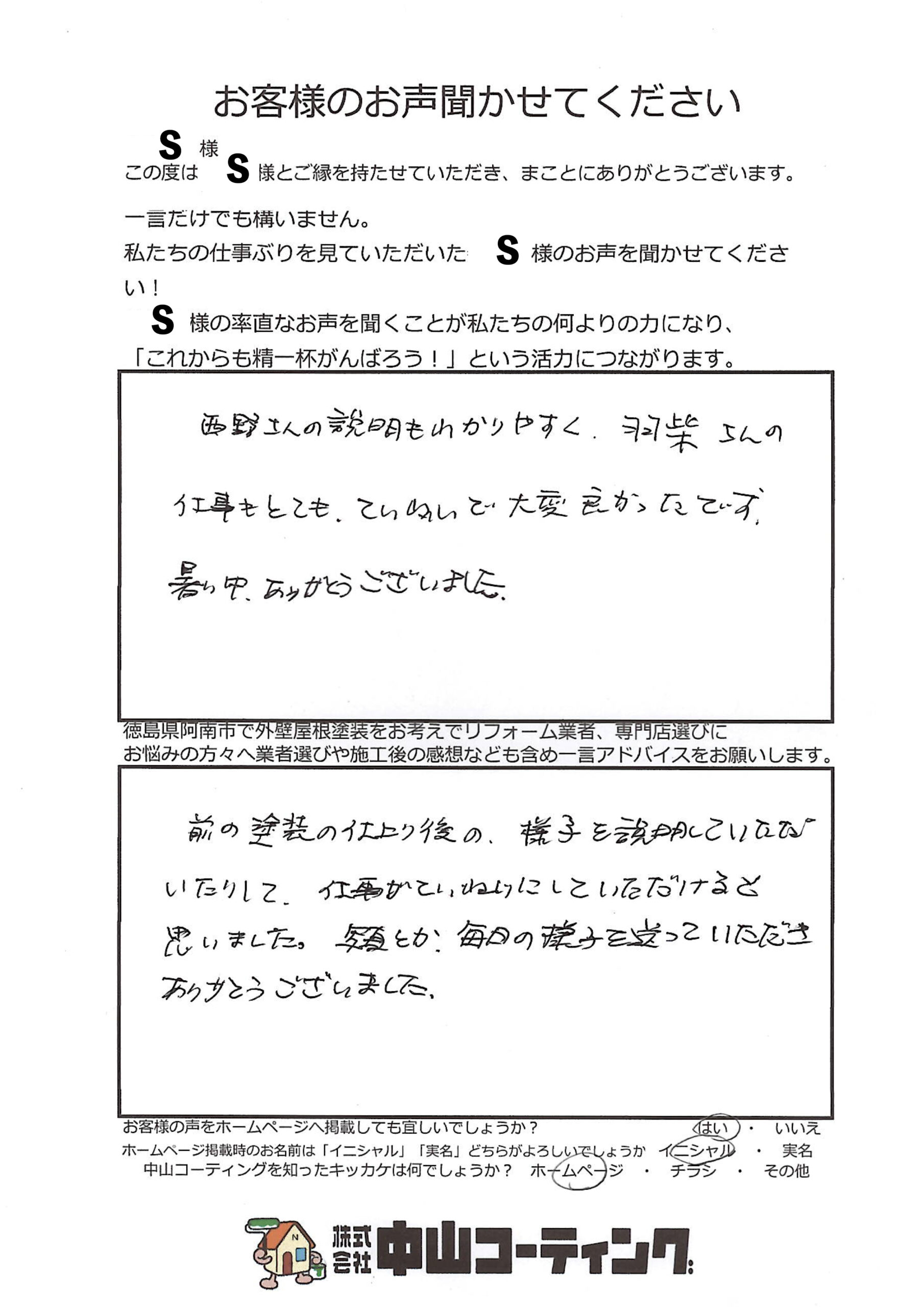 阿南市|やさしい色合いに包まれる、温もりのある住まいへ