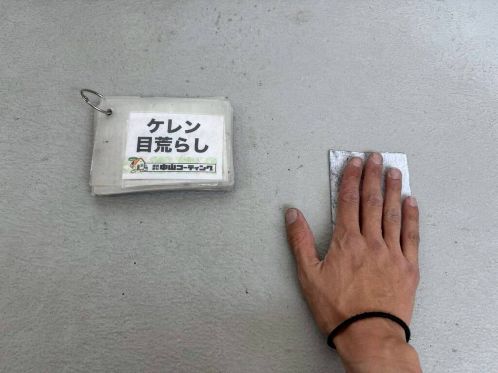 ベランダ床をケレンして表面を目荒らしし、塗料がしっかり密着するよう、下地を整えていきます