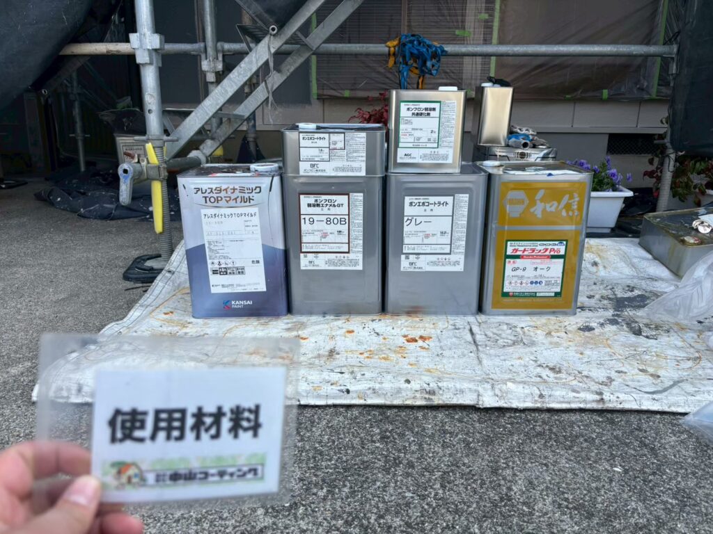 使用材料です